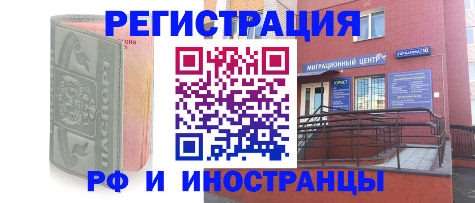 временная прописка в Железноводске