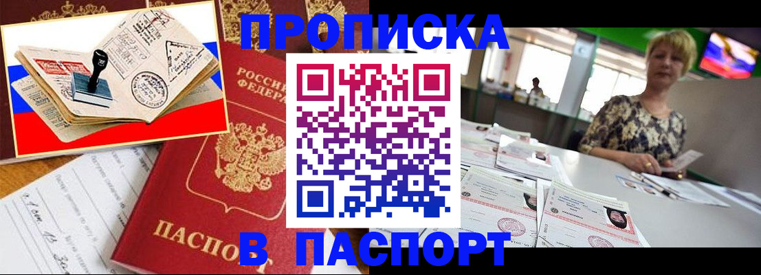 прописка иностранных граждан в Железноводске