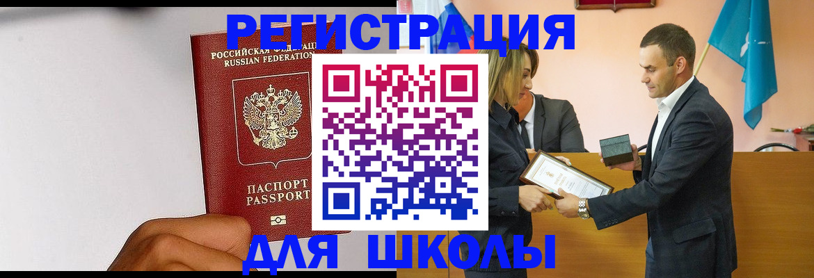 временная регистрация госуслуги в Железноводске